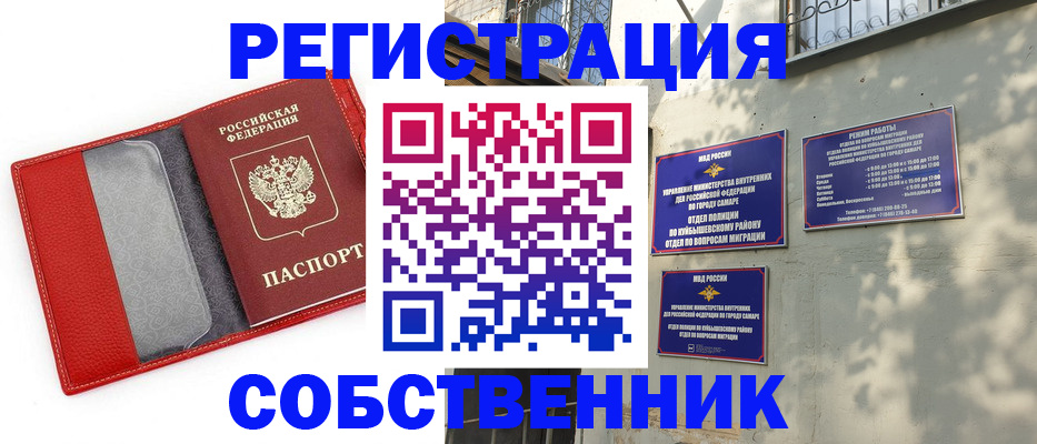 временная регистрация в квартире в Гагарине