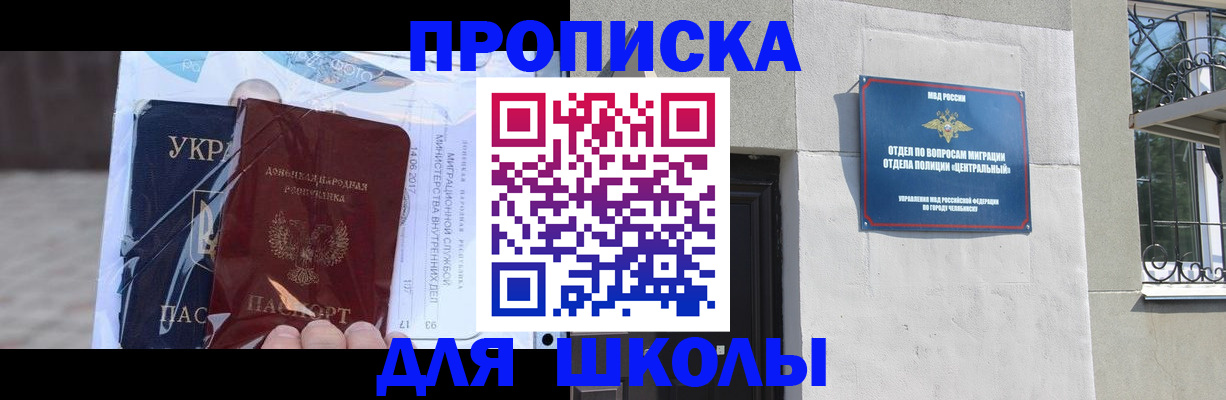прописка иностранных граждан в Гагарине