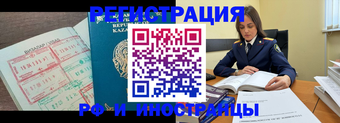 временная регистрация для всех в Гагарине